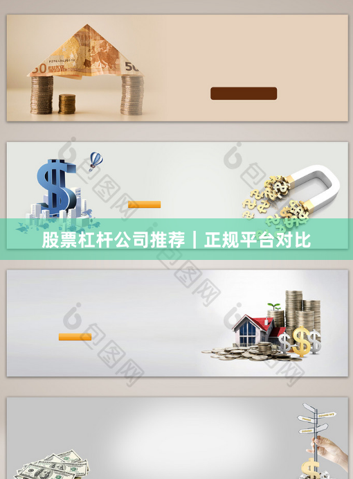 股票杠杆公司推荐｜正规平台对比